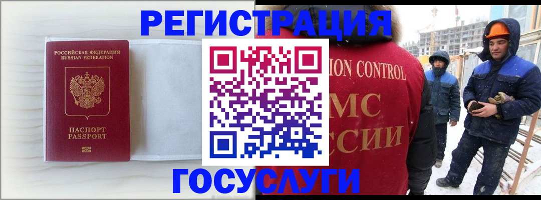 прописка регистрация в Онеге