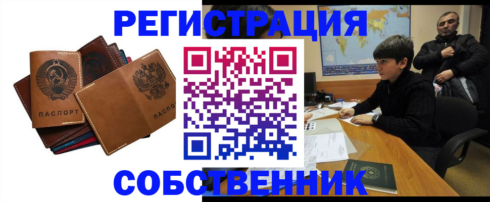 временная регистрация поиск в Онеге