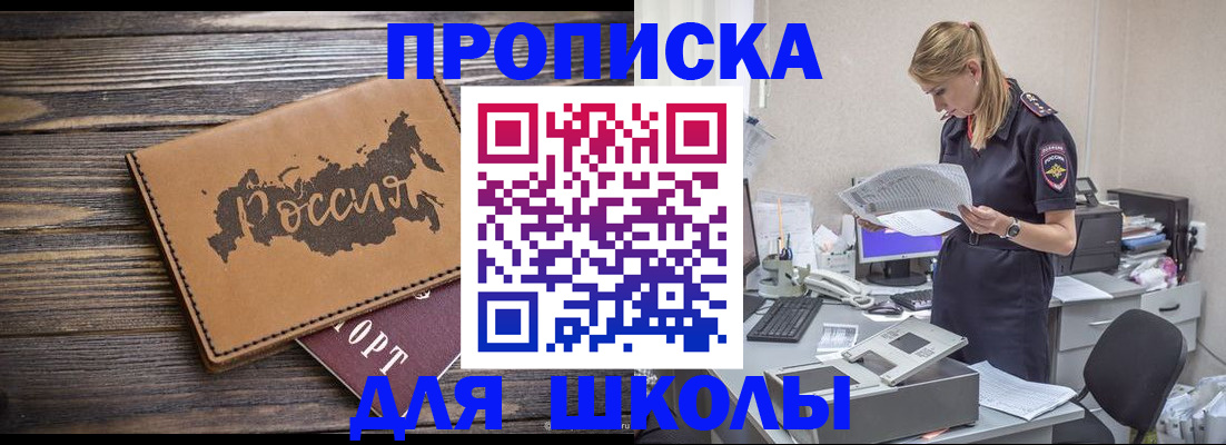 временная регистрация для всех в Онеге